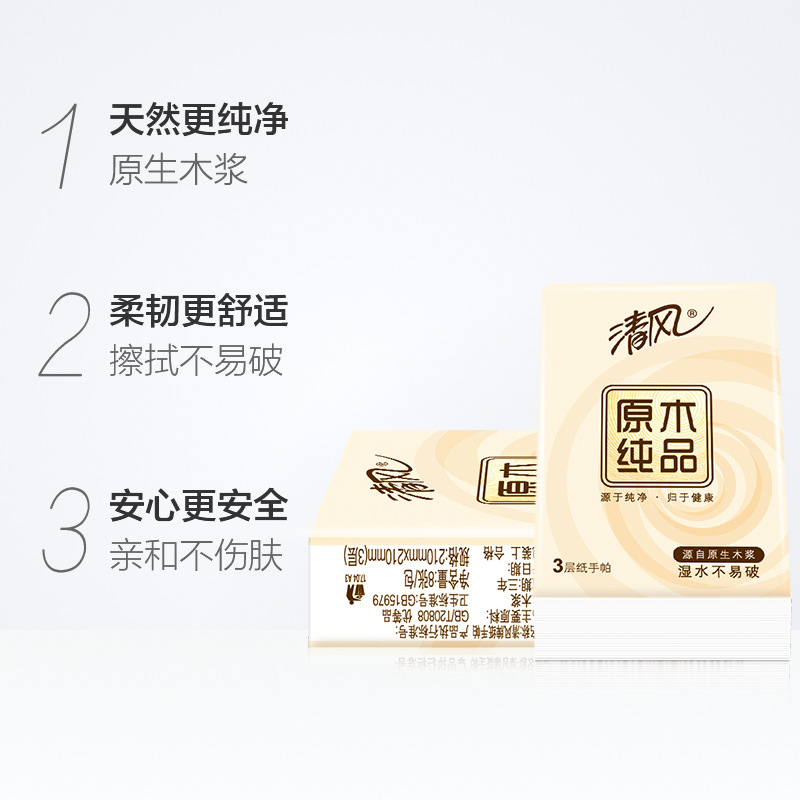 Clear wind handkerchief B66ACM wholesale small bag handkerchief paper towel 3 Layer 8 napkin a generation