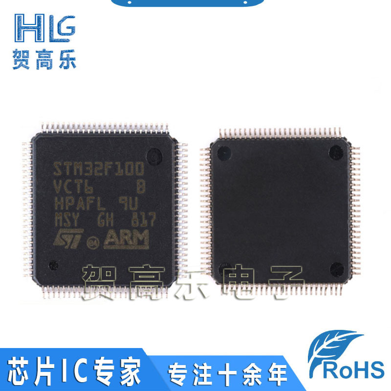 原装正品 STM32F100VCT6 LQFP-100 单片机 一站式配单服务