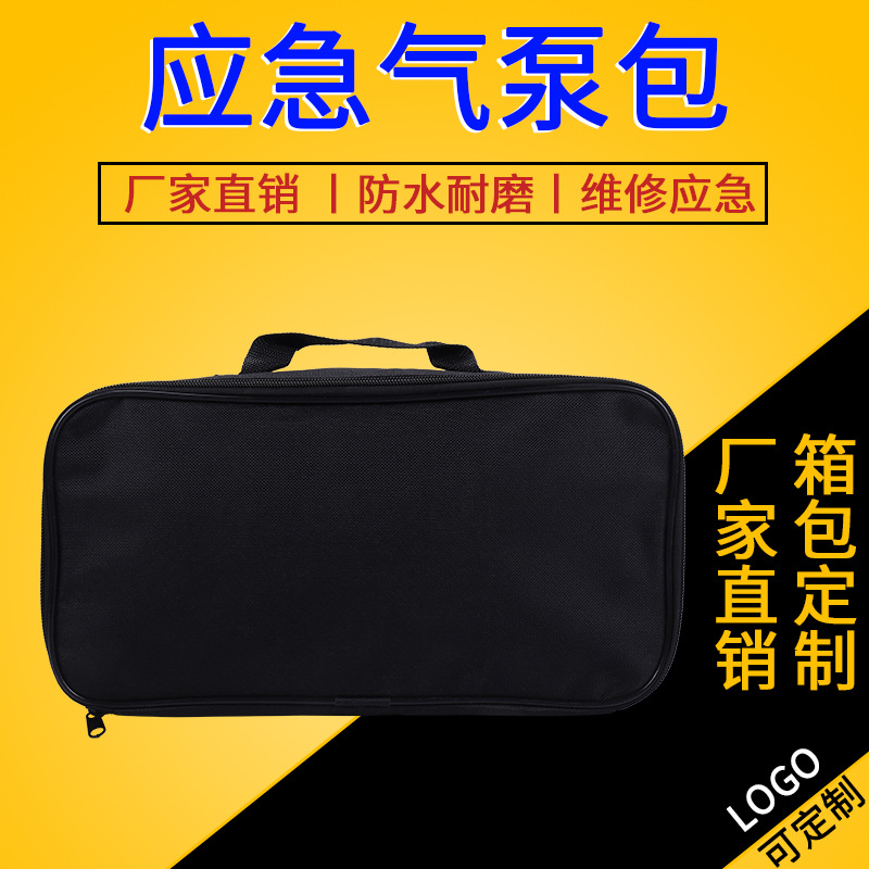 批发汽车打气泵工具包车载手提充气包园艺提包防震收纳袋工厂直供