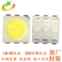 高亮led50505050铜支架