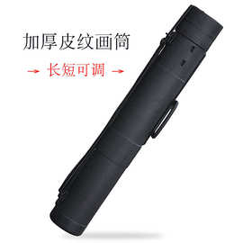 艺伯乐小号加长T8L皮纹伸缩画筒图纸筒图筒收藏筒收纳筒地图筒