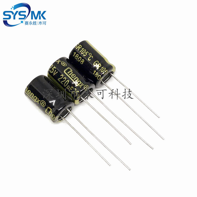 供应 220UF25V电解电容25V220UF 8*12黑金铝电解 高频低阻长寿命