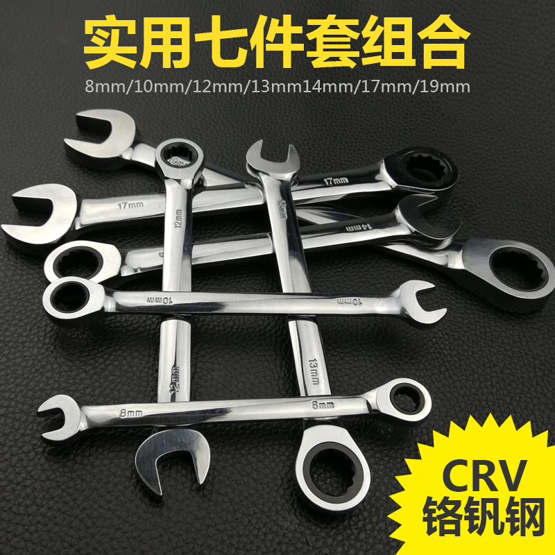 Llave de trinquete rápida de 72 dientes de acero al cromo vanadio Llave torx abierta de doble uso Llave automática Juego de 7 piezas en caja de plástico