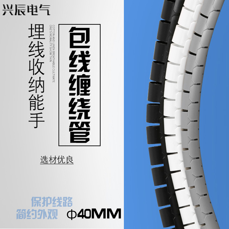 42mm理线管 包线管 软管 厂家直销 绕线管 电脑线整理