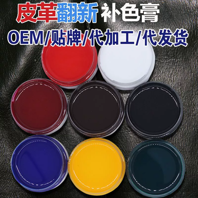 Кожаный цвет крем кожаная обувь кожаная Отремонтированная цветная кремовый модификатор цвета цвет оптовая продажа с фабрики