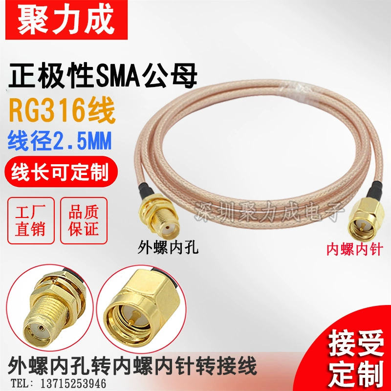RG316 SMA Материнская внешняя сплошная внутренняя спираль с внутренней резьбой и удлинителем для беспроводного модуля антенны WiFi ротор