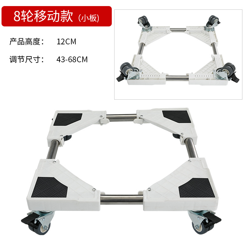Suministro directo de fábrica lavadora base con ocho Poleas con freno lavadora de plástico móvil bandeja de almacenamiento rack