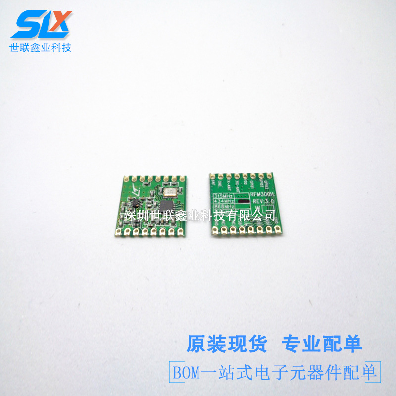 供应 RFM300H-433S 超低灵敏度频率广链接性能高无线收发模块 直