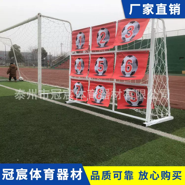 九宫格足球门 厂家供应  足球训练器 趣味九宫格