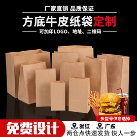 纸袋;外卖餐饮包装;纸盒