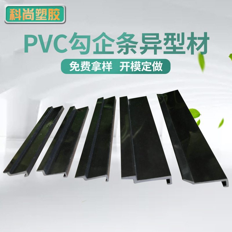 铝合金型材门窗勾企条PVC配套插板配套盖板门窗断桥勾企条