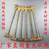 Chicken wing wood two use hammer itching and not seeking people, old man music wooden manufacturers