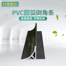 倒角条PVC混凝土倒角变电站专用混凝土浇筑圆弧线条25毫米倒角条