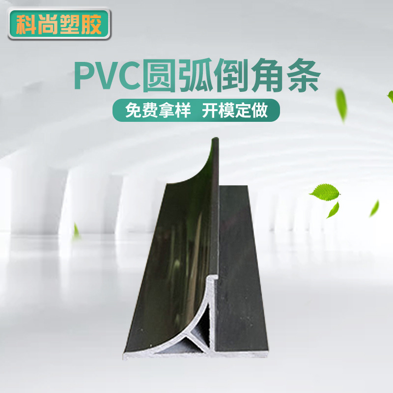 Chamfering strip PVC concrete Chamfering special concrete pouring arc line 25mm Chamfering strip for substation Chamfering strip PVC concrete Chamfering special concrete pouring arc line 25mm Chamfering strip for substation