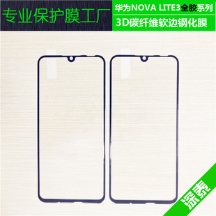 �m���A��NOVA LITE3̼�w�Sܛ߅ȫ��䓻�Ĥ 3D����M��ȫ�z�NĤ