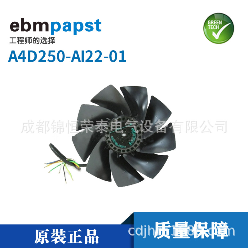 德国ebmpapst矿井设备用制冷风机A4D250-AI22-01轴流风扇