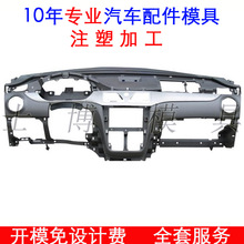 定 做仪表台模具 汽车配件模具 注塑模具设计开 模具加工经验丰富