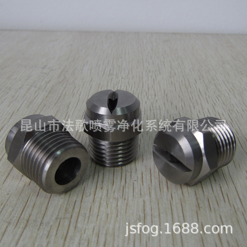 Integrated Fan-Shaped Nozzle, High Flow Spray, Air Cleaning, Dust Control, Spray Cooling, Cooling Quenching