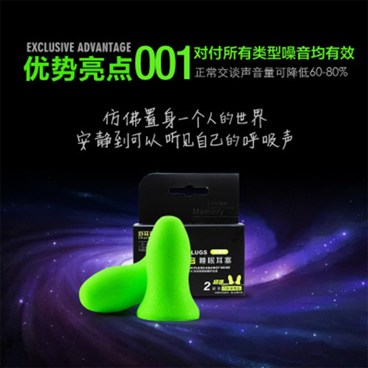 睡眠隔音耳塞男女学生学习宿舍睡觉防打呼噜超级降噪PU耳塞静音神