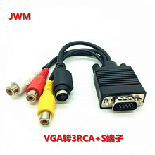 莲花VGAVGA转AV线VGA色差线电脑电视线VGA转3RCA加S端子线S-VIDEO