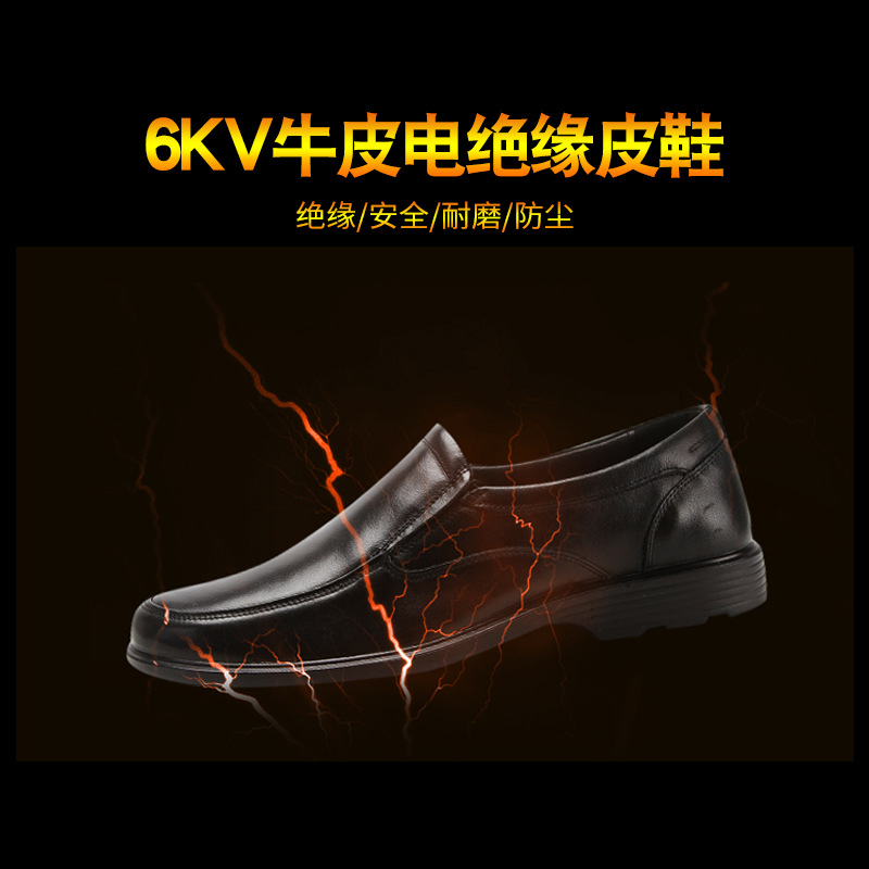盾王电工鞋绝缘鞋男女春秋季牛皮透气电工皮鞋6kv绝缘劳保真皮鞋