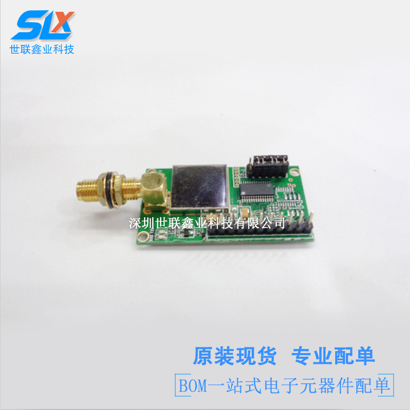 供应 HM-TRLR-D-485 超远距离无线透传低功耗高性能模块原装 直拍