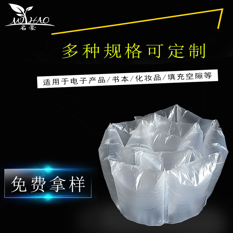 加厚透明po空气袋充气袋20*40cm减震抗压填充袋缓冲袋 批发