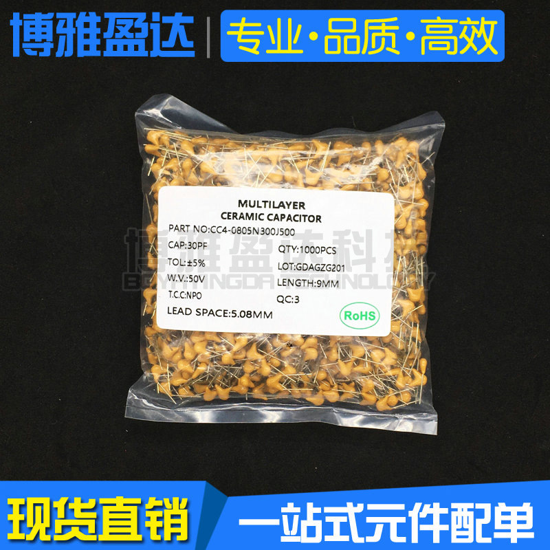 独石电容50V 30PF 30P 300 直插 脚距5.08MM 插件电容器