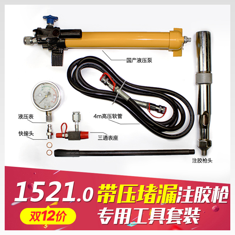 自复位高压注胶枪带压密封工具侧填料自复位注胶枪堵漏工具