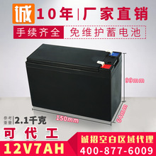 喷雾器门禁用UPS 12V7AH铅酸蓄电池