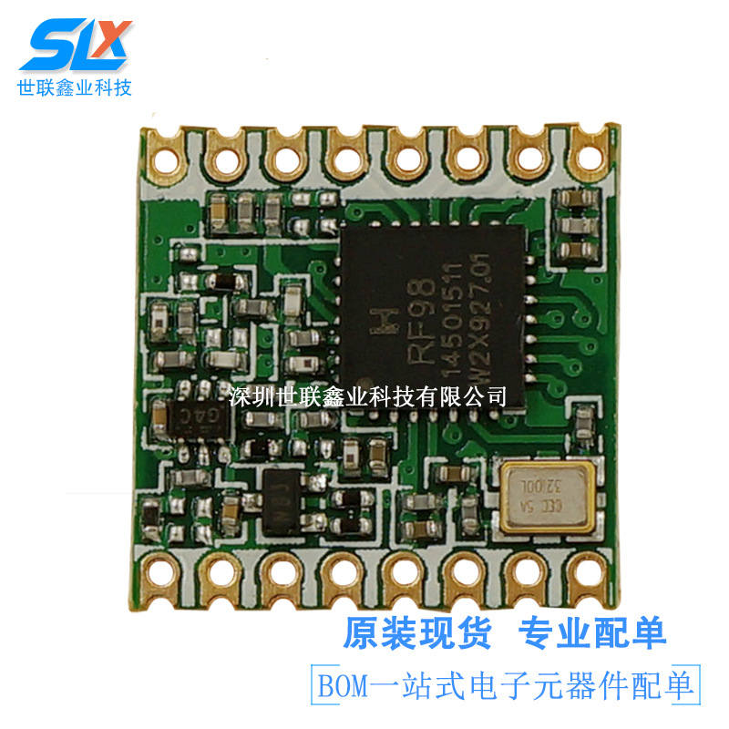 供应RFM98-433S 扩频调制技术通信远距离无线射频通信模块可直拍