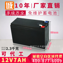 12V7AH8AH9AH铅酸免维护UPS太阳能储能电池UPS更换电瓶