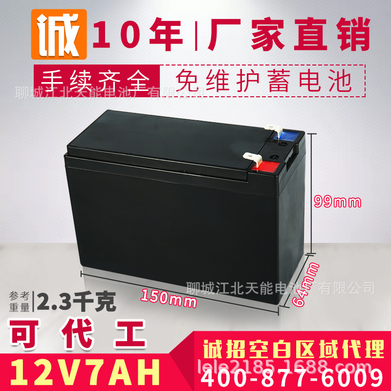 12V7AH铅酸免维护UPS太阳能储能电池UPS更换电瓶喷雾器