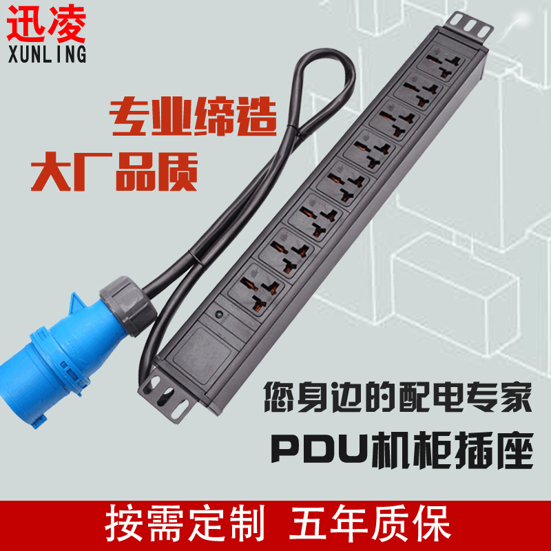 工业铝合金PDU机柜插座八位16A专用孔PDU电源插座工业插头32A插排