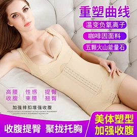 塑身连体衣;塑身裤;调整型文胸