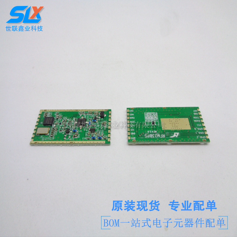 供应RFM23BPS-433S RF高度集成低接收灵敏度大功率收发模块现货