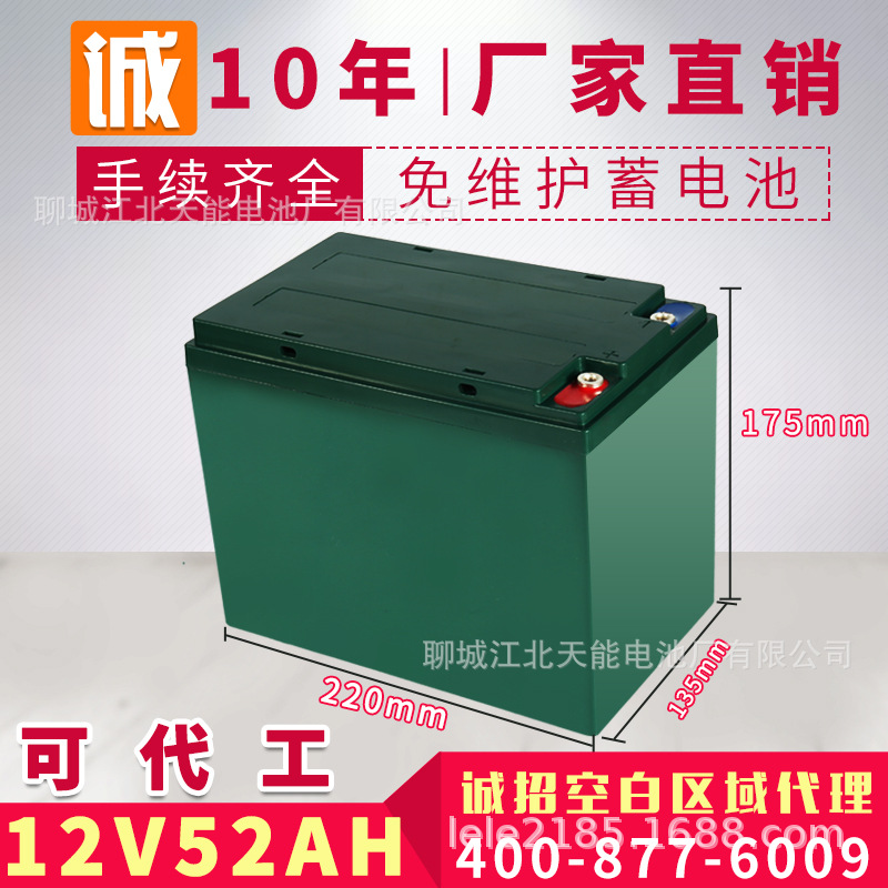 12V50AH胶体蓄电池