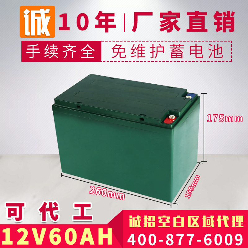 6-EVF-60Aa电动汽车小火车洗地车叉车环卫12V60AH蓄电池