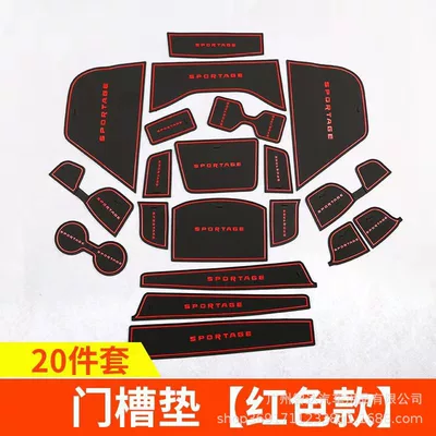 Suitable for Kia's New Generation Smart Car Door Slot Mat, Water Cup Mat, Car Dust-Proof Storage Mat, Interior Modification Anti-Slip Mat (Anti-slip mat) - 18-20-zhipao-red-20-pieces