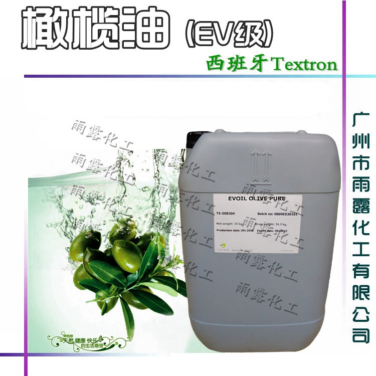 cosmetic olive oil