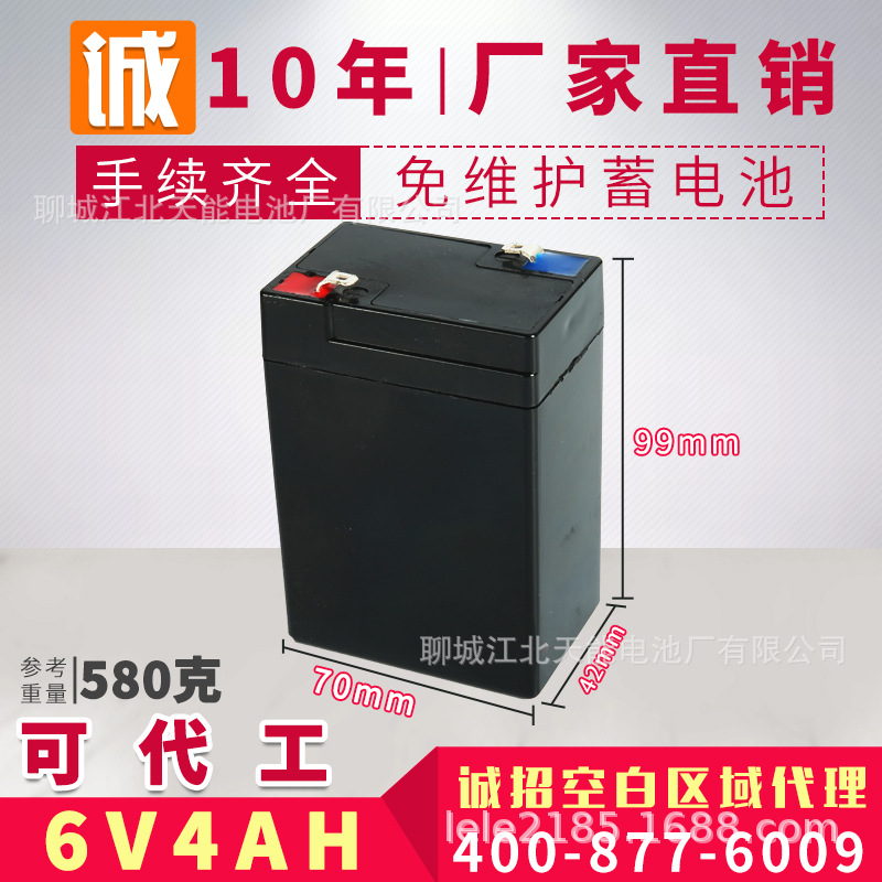 6V4AH童车蓄电池玩具车电动车电池电子称铅酸电池电子秤电池