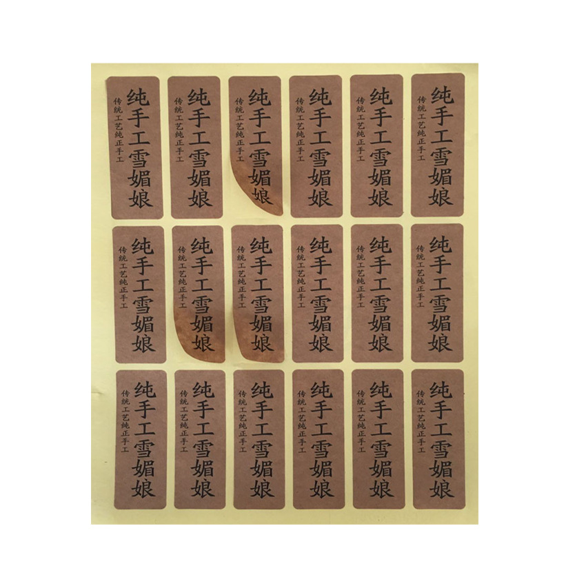 不干胶艾利不干胶铜板纸不干胶印刷不干胶d制印刷 不干胶印刷