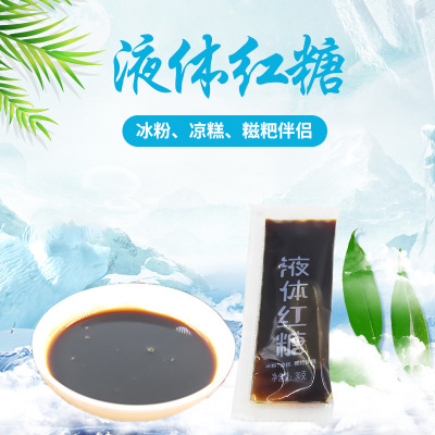 批发阿依郎液体红糖30g 冰粉粉凉糕糍粑伴侣甘蔗熬制新老包装随机|ru