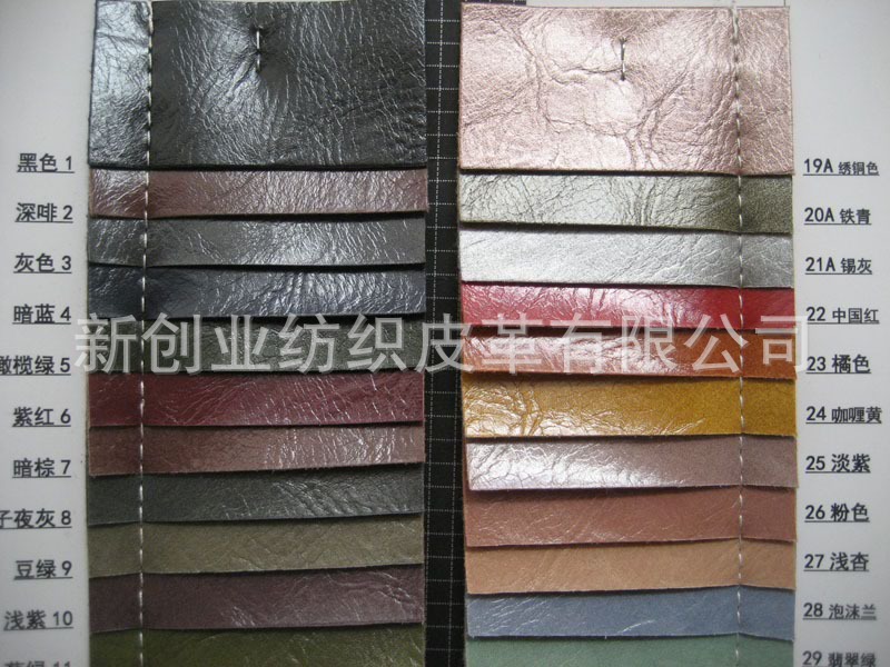 哈蜜瓜PVC皮革包袋鞋料皮革手机皮套用盒子面料