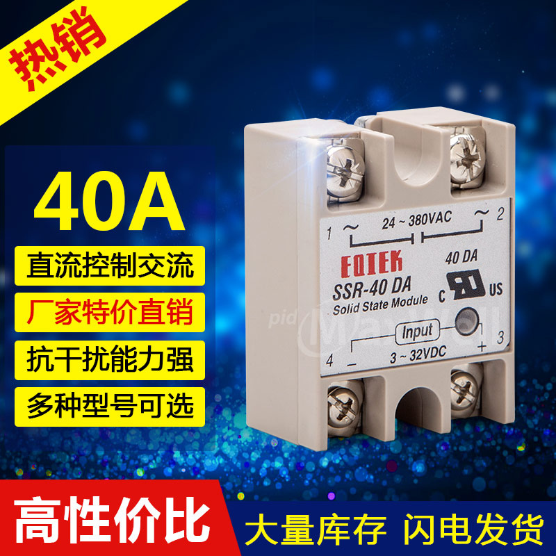 月销破万质保一年EQIEK固态继电器SSR-40DA