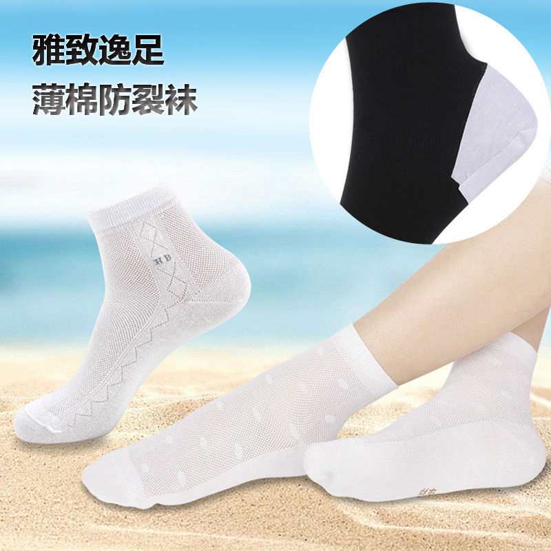 Elegant foot crack prevention thin cotton socks summer breathable mesh heel moisturizing heel crack wholesale and retail