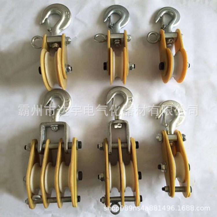 厂家批发绝缘滑车 绝缘起重滑车 绝缘滑轮 带电起吊1T2T3T5T