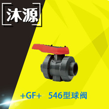 [+GF+球閥] PVC 546型球閥背壓閥手動閥管路配件