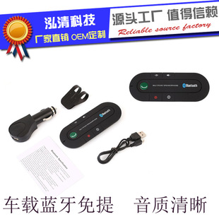 Солнечная доска -Бесплатный автомобиль Bluetooth Adapter Bluetooth Call Car