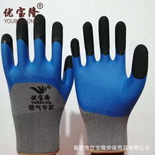 灰紗藍透氣加強指尼龍浸膠發泡膠手套 貨運物流防滑耐磨勞保手套